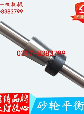 磨床配件陕西秦川格兰德ME135v0平衡轴 ME1350平衡芯轴 陕西1350