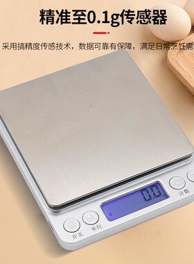 不锈钢面板厨房秤珠宝秤家用台A称便携称烘培食物厨房电子秤克称