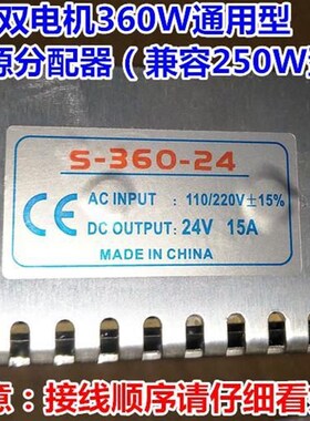 打包机配件双电机电源24V10A25x0W360W350W电器盒15A电源 直流输