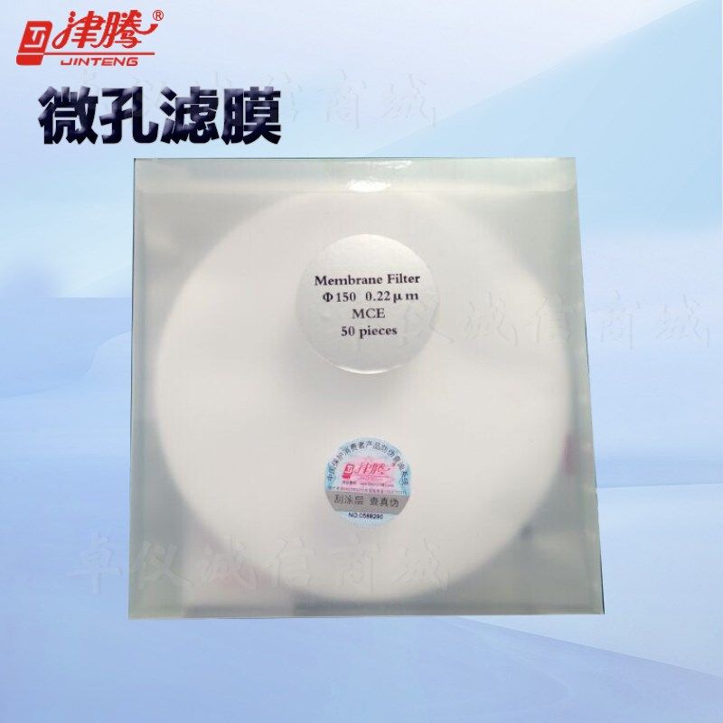 津腾JINTEeNG微孔滤膜150mm过滤器0.22/0.45m实验溶液过滤装,五金/工具,其它仪表仪器,淘宝优惠券,粉丝福利购,淘宝优惠卷