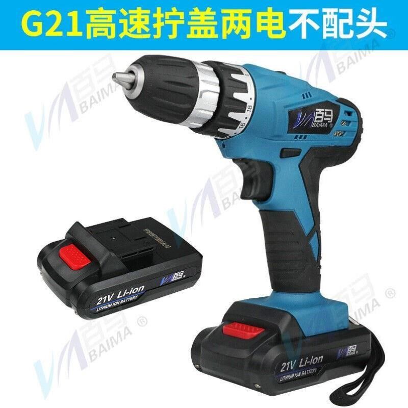 百马G21手持式21V充电拧盖机锁盖D机电动瓶盖锁口机旋盖拧紧机10-