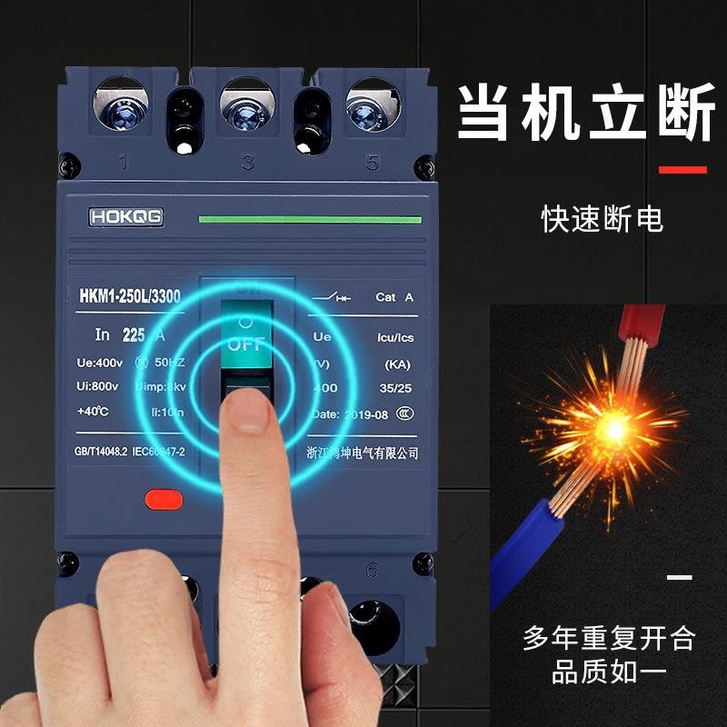 3P塑壳断路器100A三相四线400A空气开关4P三K相电380V电闸空开125