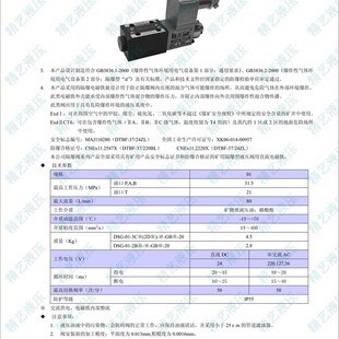 厂家直供 榆次油研k系列YUKEN 电磁换向阀 DSG-01-2B2