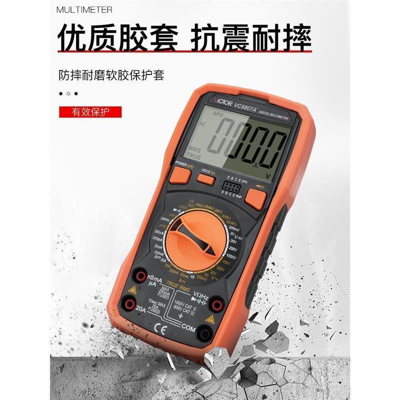胜利万用表数字高精度电工专用智能防烧自动量程万能表测电容VC97