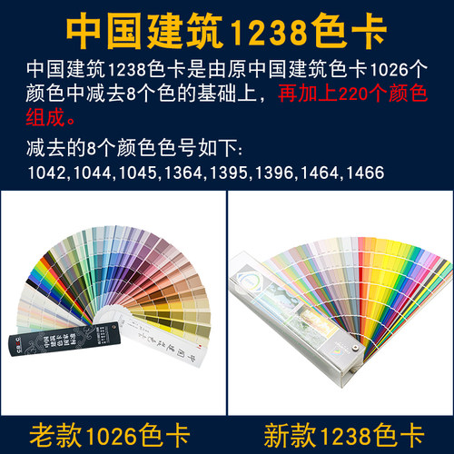 中国建筑色卡国家标准色卡中k式国标色卡本 样本卡1026色卡色彩搭