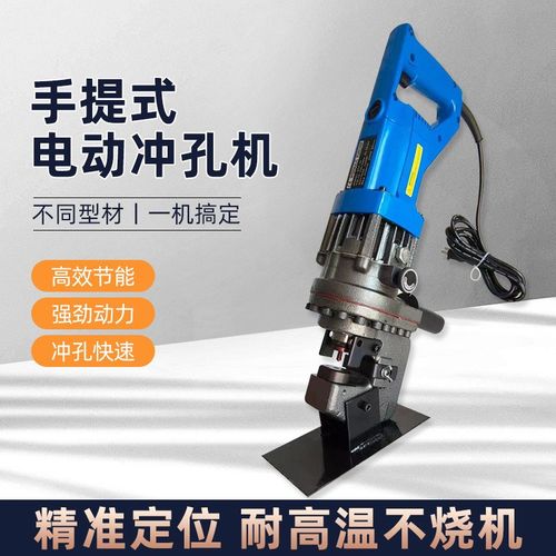 电动冲孔机手提式液压角钢槽钢光伏 C型钢升级短款W四缸打孔器促