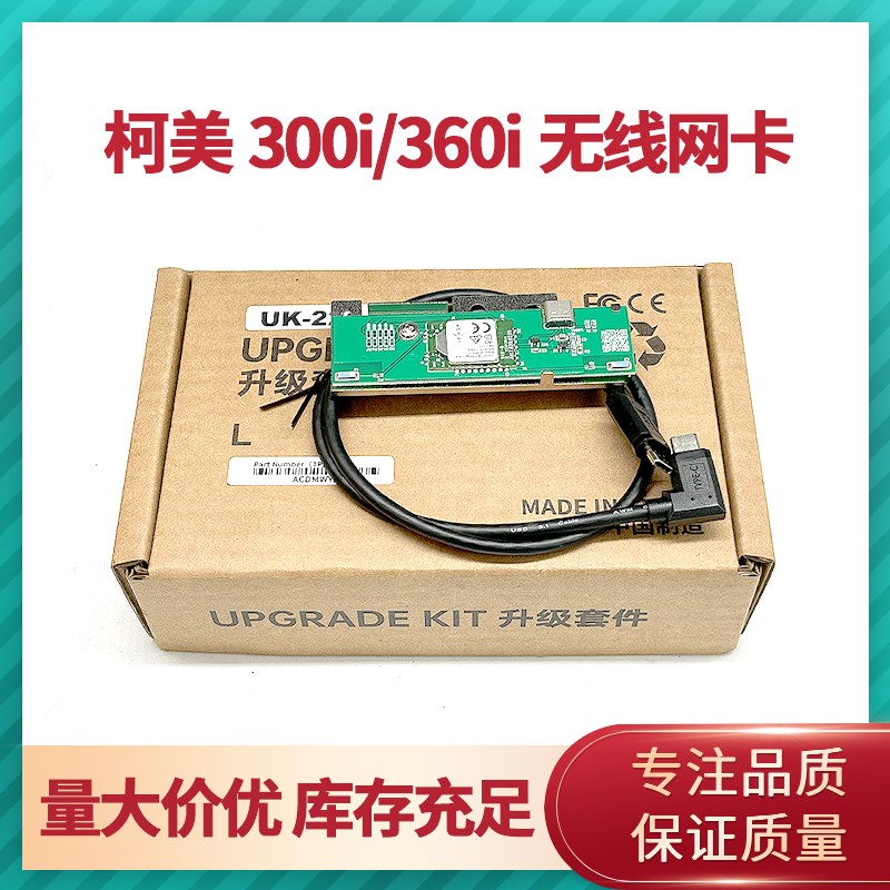 柯美300ci 360i BH367 C287 C367 震旦C309 C225 C265 226无线网