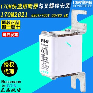 690V半导体熔断器a 400A 美国伊顿EATON BUSSMANN保u险丝170M2621
