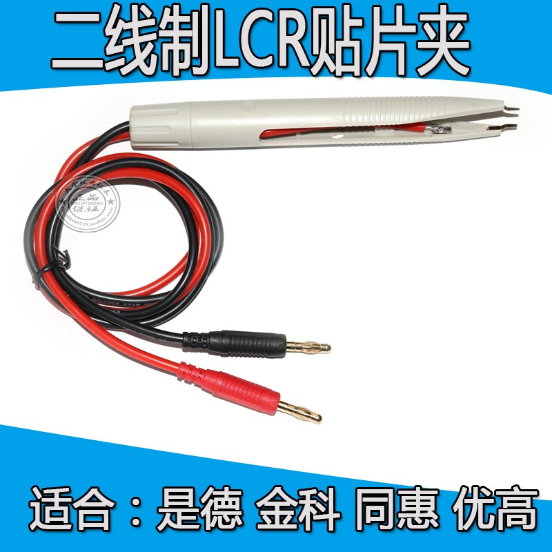数字电桥 U1731贴片测夹UT622A UT622C UMT622E SMD贴片测试夹