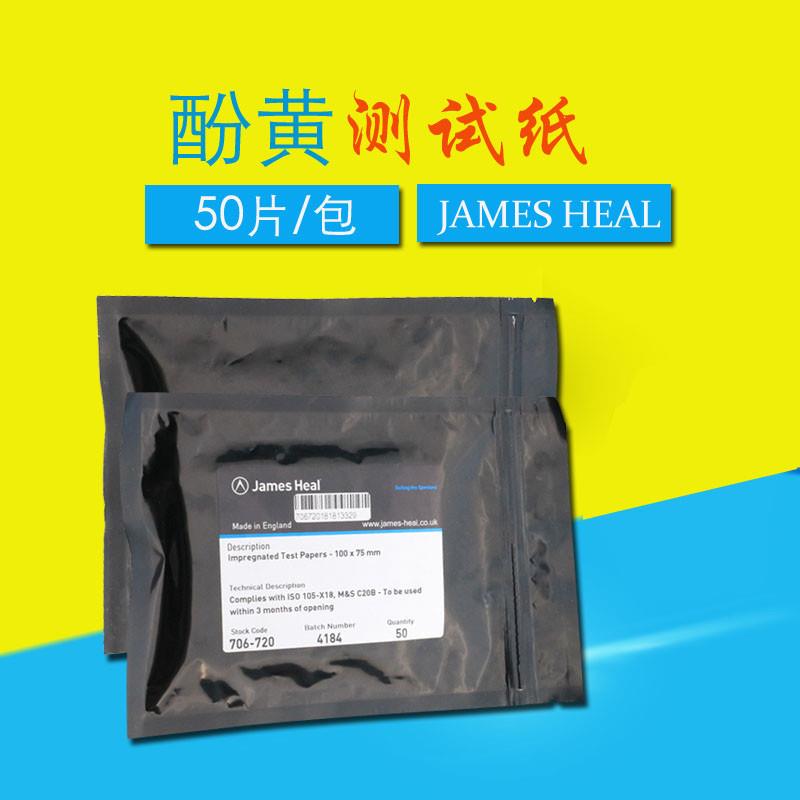 James H.Heal 泛黄/酚黄测试纸/测试膜706-720 50片新包装