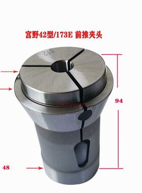 高精CNC前推式筒夹173E前推式轴头宫野42R型无牙数控嗦嘴夹头