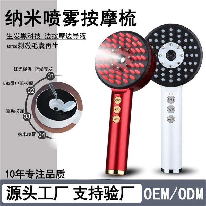 EMS多功能精油导液电动按摩梳红蓝光喷雾梳米诺头U皮上药养发涂抹,个人护理/保健/按摩器材,生发仪,淘宝优惠券,粉丝福利购,淘宝优惠卷