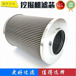 进油滤芯液压回油53C050 926E挖y掘机吸油滤芯 适配柳工920E 922E