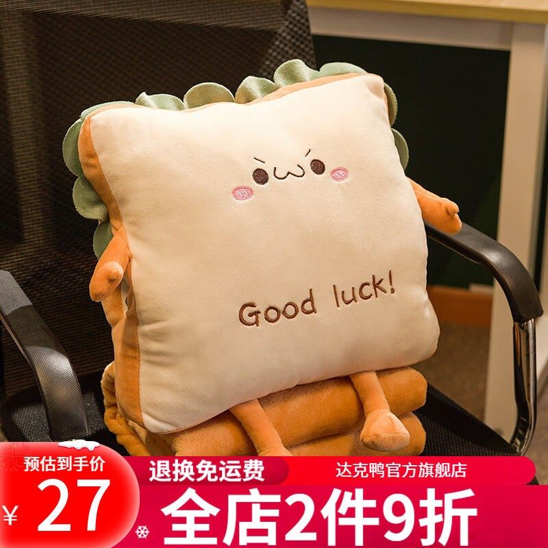 抱枕被子两用办公室午睡毯子二合一D车用小枕头沙发靠枕靠垫汽车,居家布艺,抱枕被,淘宝优惠券,粉丝福利购,淘宝优惠卷