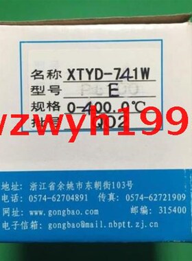 店长推荐余姚温度仪表厂新q型智能表XTYD液晶显示温控仪XTYD-704W