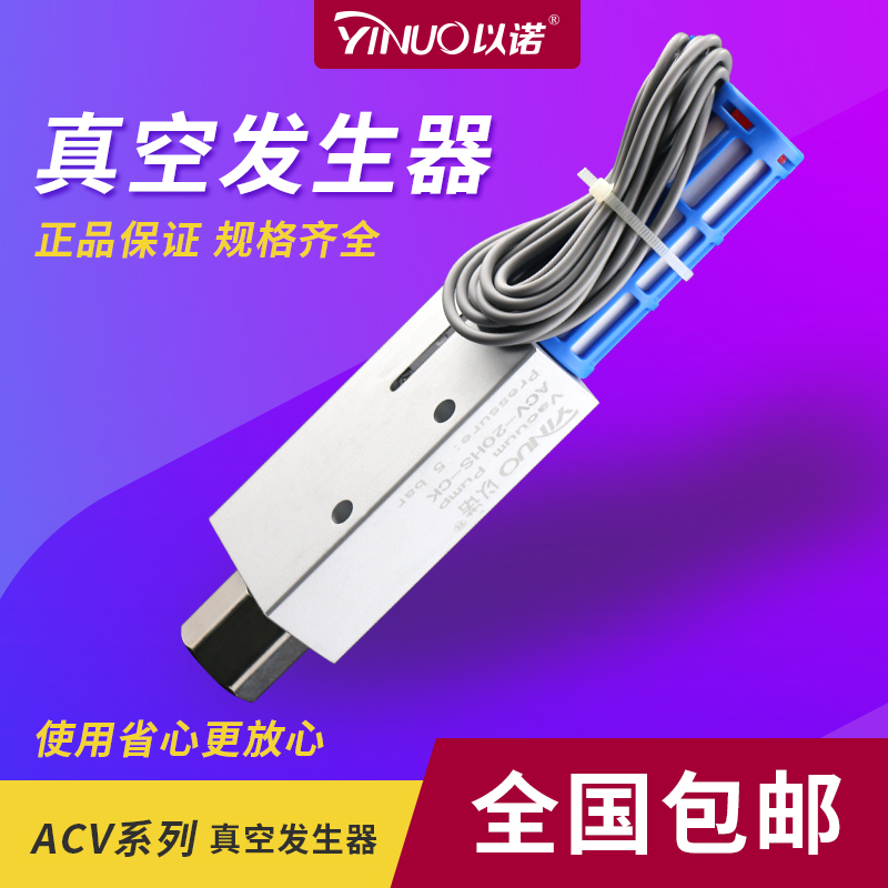 CV真空发生器ACV-10nHSCK/15HS/20HS 吸盘负压发生R器气动ZV10HS-