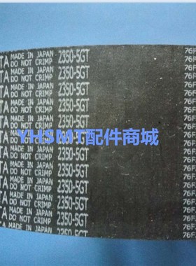 JUKI皮带2350-5GnT-70 JUKI贴片机原厂皮带40000732 JUKI Y轴皮带