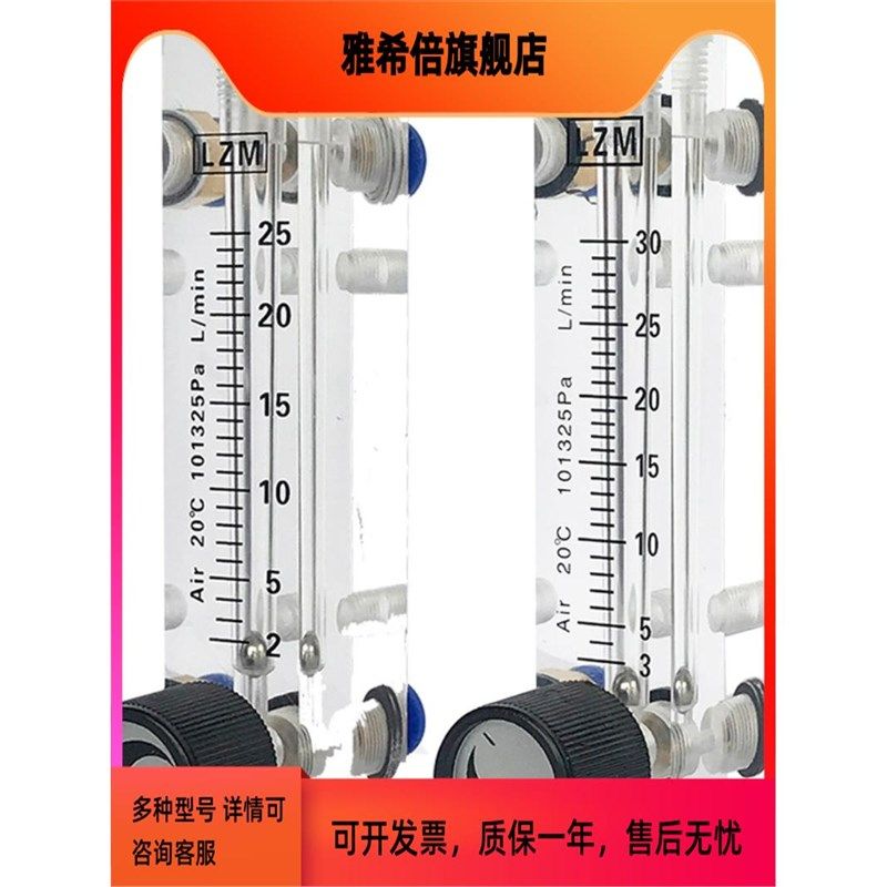 玻璃转子流量计小型j气体空气流量计1L2L/3L5L10L氮气表浮子水液