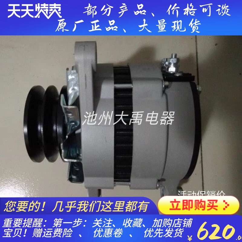 适用玉柴4cA/4108发电机JFZ2506发电机A7GS2-3701100A发电机