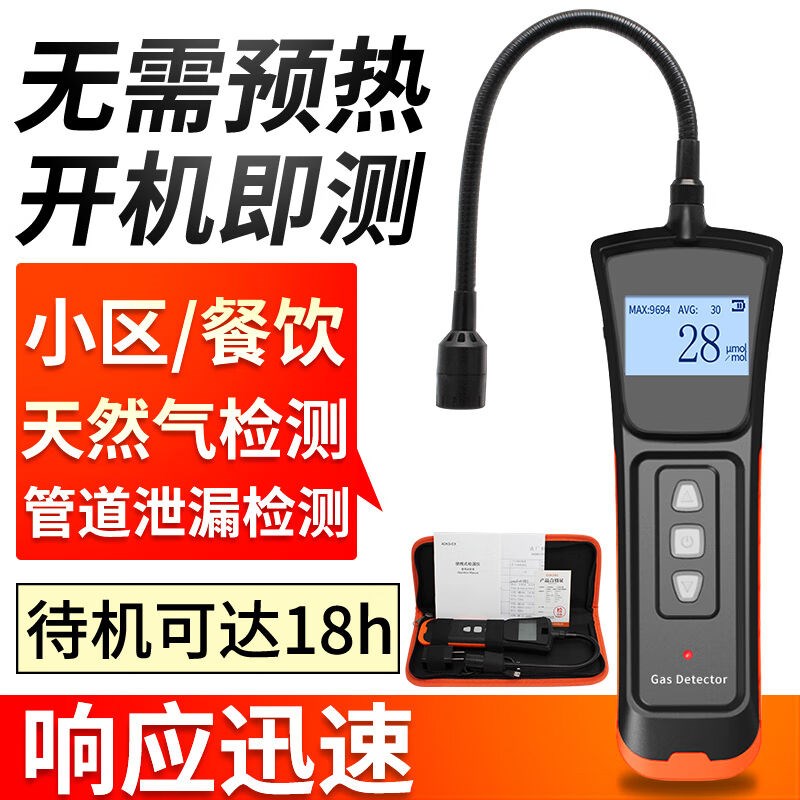 爱德克斯EDKORS可燃气w体检漏仪检测仪天然气管道泄漏报警仪液