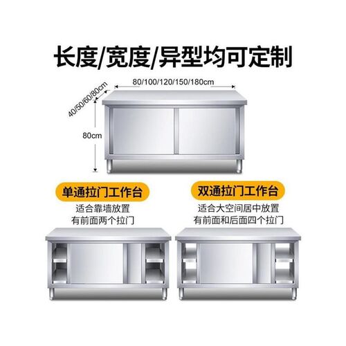 带焊接工作台加厚不锈钢304整体拉门厨房切菜操作台X打荷台储物柜
