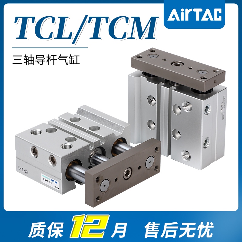 亚德客三轴导杆气缸TCM12/16/20/25/32/40/50/63/*R10WX75-250S