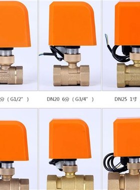 电动二通球阀二线常闭常开电动水阀开关双向4分15 AC220SVDC24V12