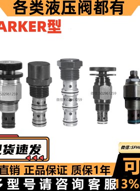 PARKER插装阀J04A2ZN J06 J02x J04 A2WN A2TN A2ZN V J04A2WN