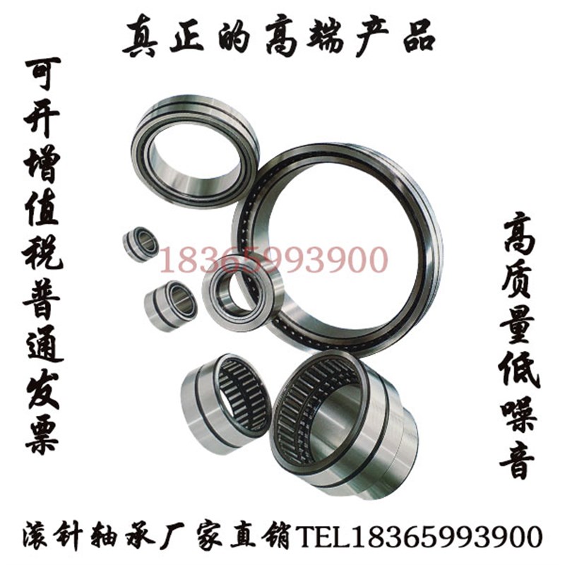 滚针轴承NA 4856NA 4856A/4524856NFA 4860NA 4864NA 4868