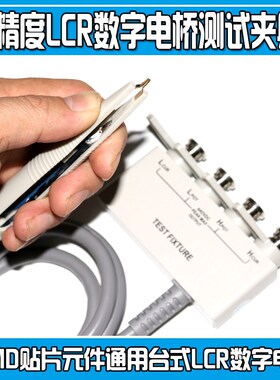 UT2831 UT2831Ao+ UT2831B+ UT2831C+UC2835 LCR电桥线测试夹