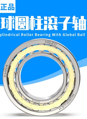 寰球圆柱滚子轴承RNU1o034 1036 1038 1040 1044 EM
