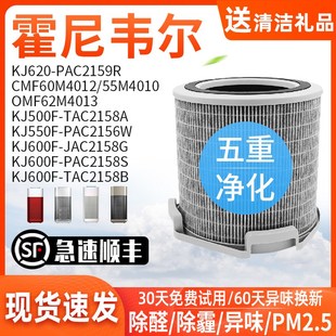 500F 适配霍尼a韦尔滤网KJ620F PAC2156W 550F TAC2158A PAC2159R