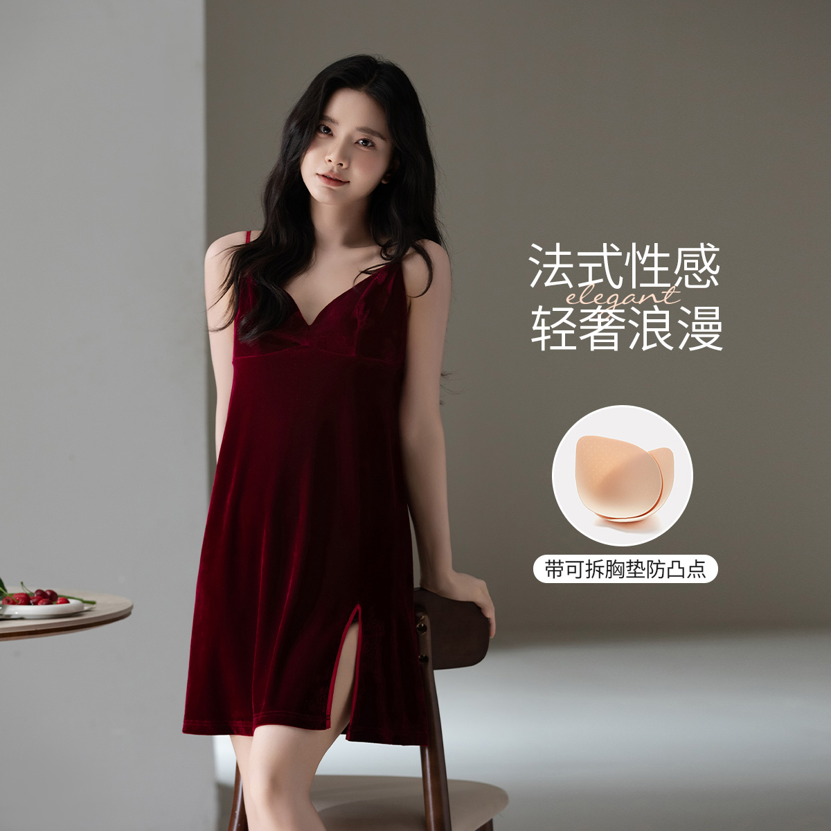 BYFORD/百富法式性感V领吊带睡裙女金丝绒带胸垫高级感家居服