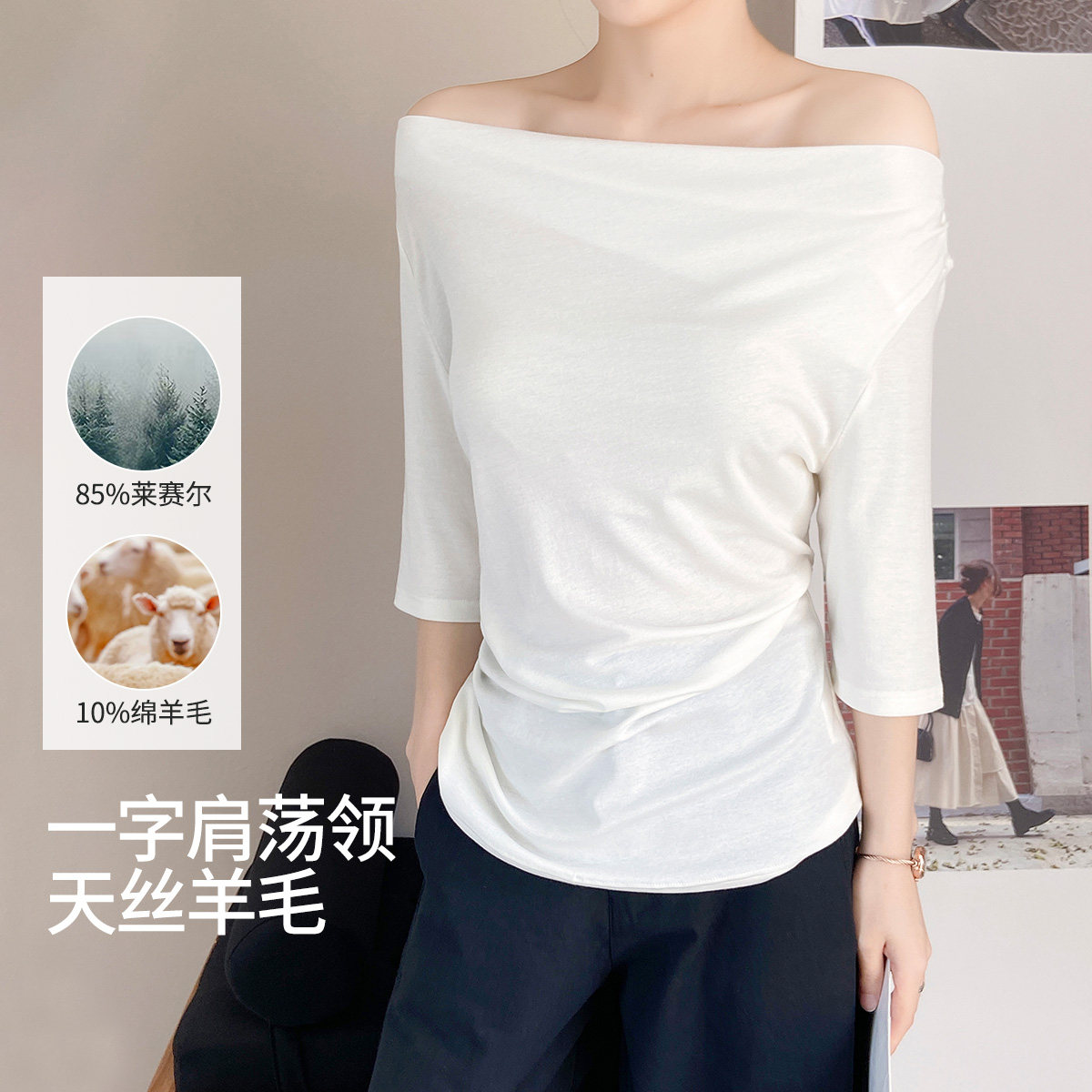 简约一字肩天丝羊毛T恤女夏季露肩修身显瘦白色上衣T恤