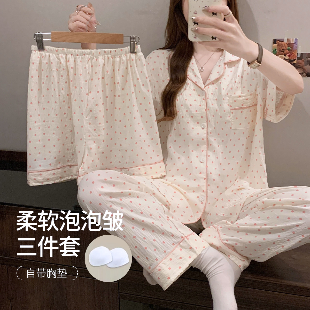 BYFORD/百富睡衣女带胸垫三件套精致甜美波点可外穿家居服套装