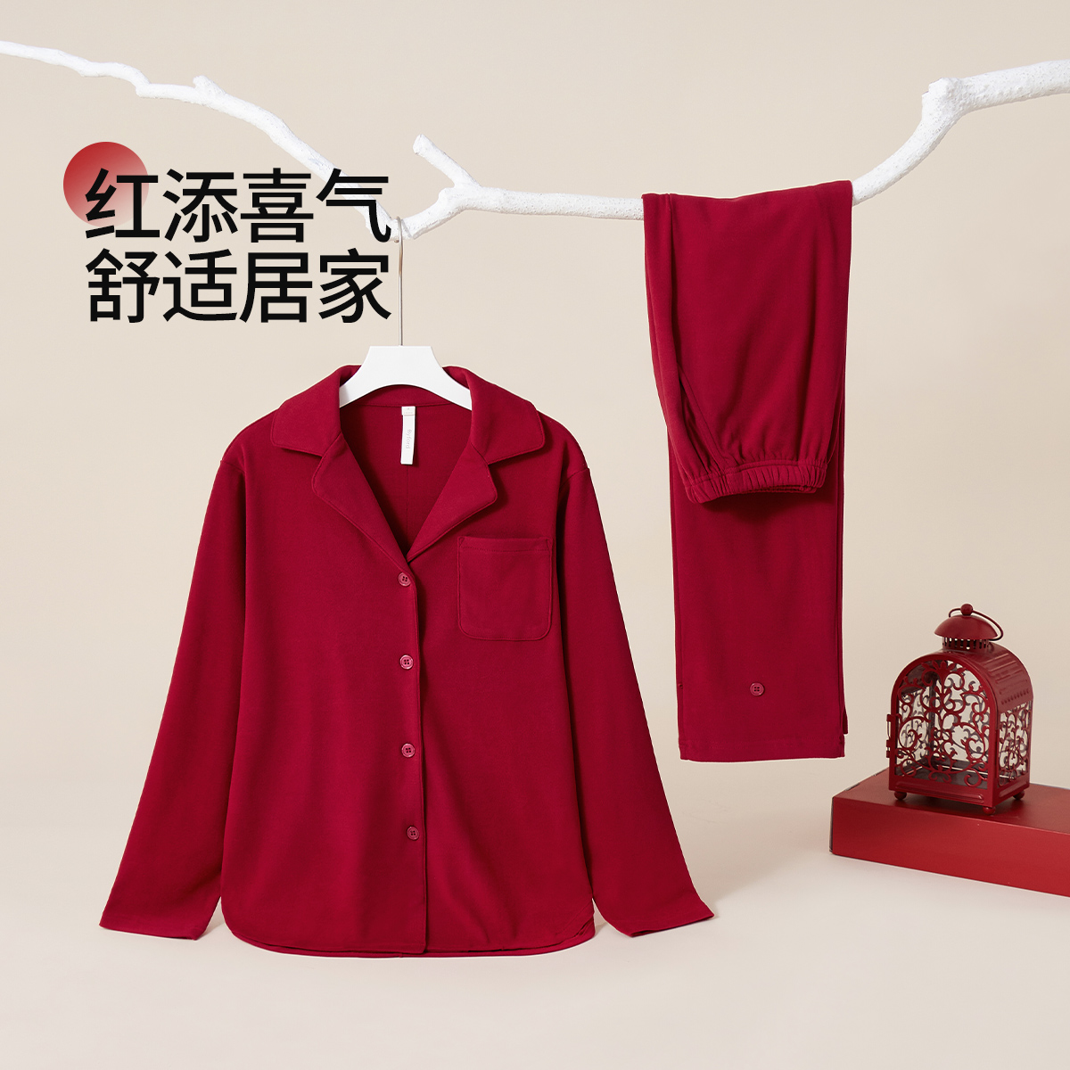 百富女士绒感简约纯色家居服套装