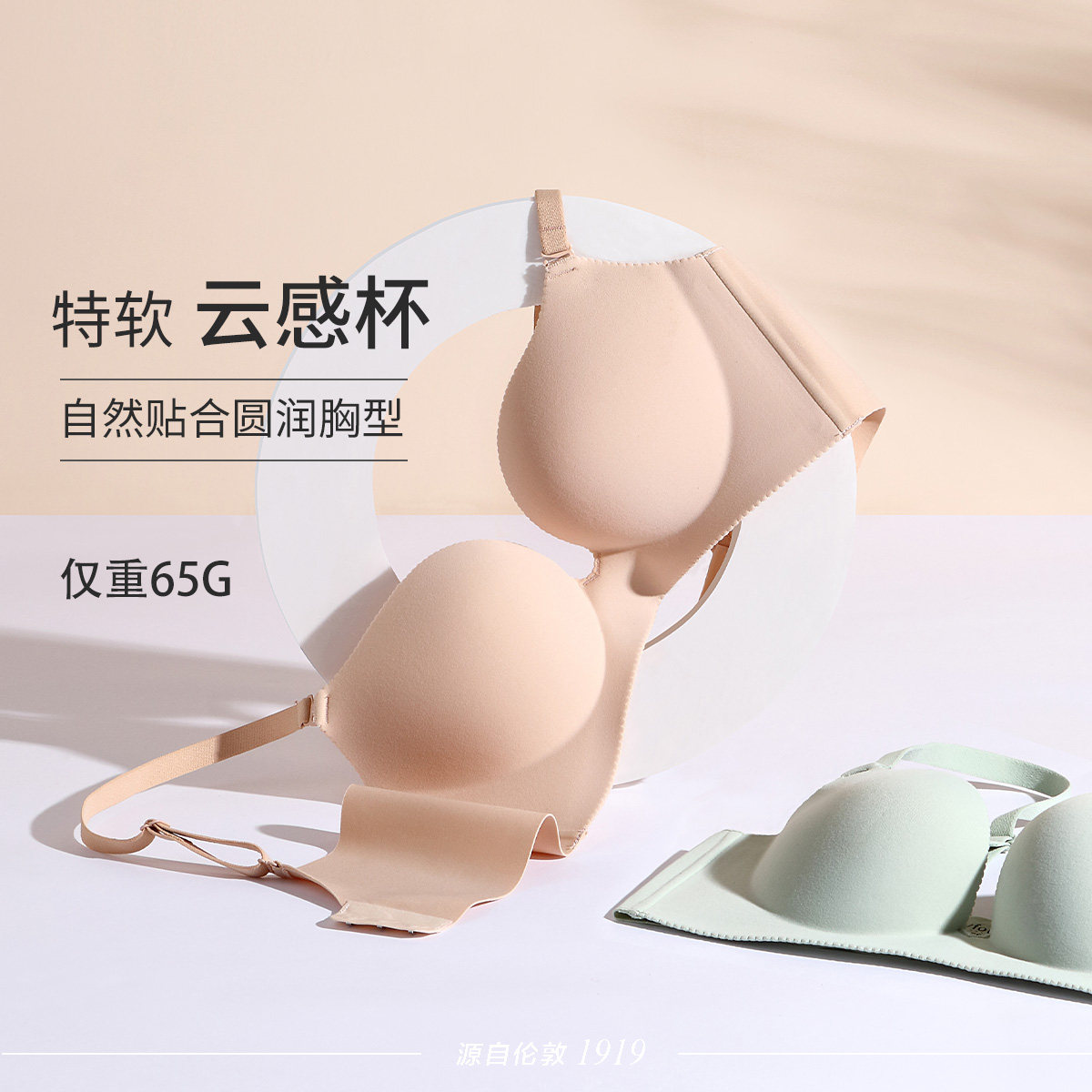 BYFORD/百富【超软云感杯】无痕百搭磨毛裸感无钢圈中厚杯内衣女