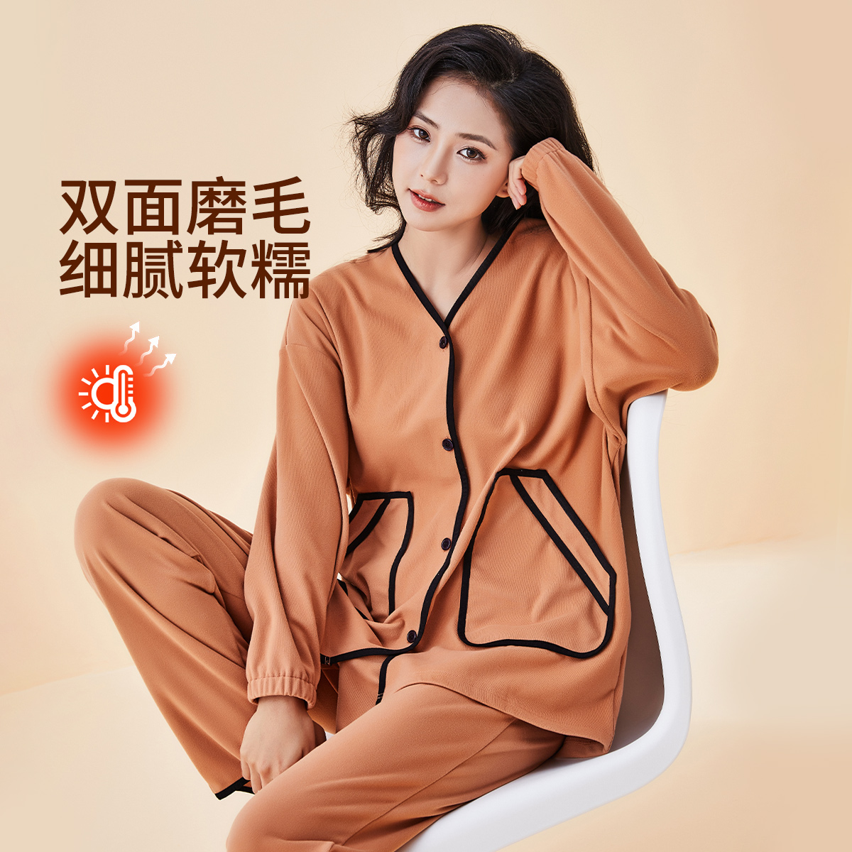 百富女士发热绒可外穿家居服套装