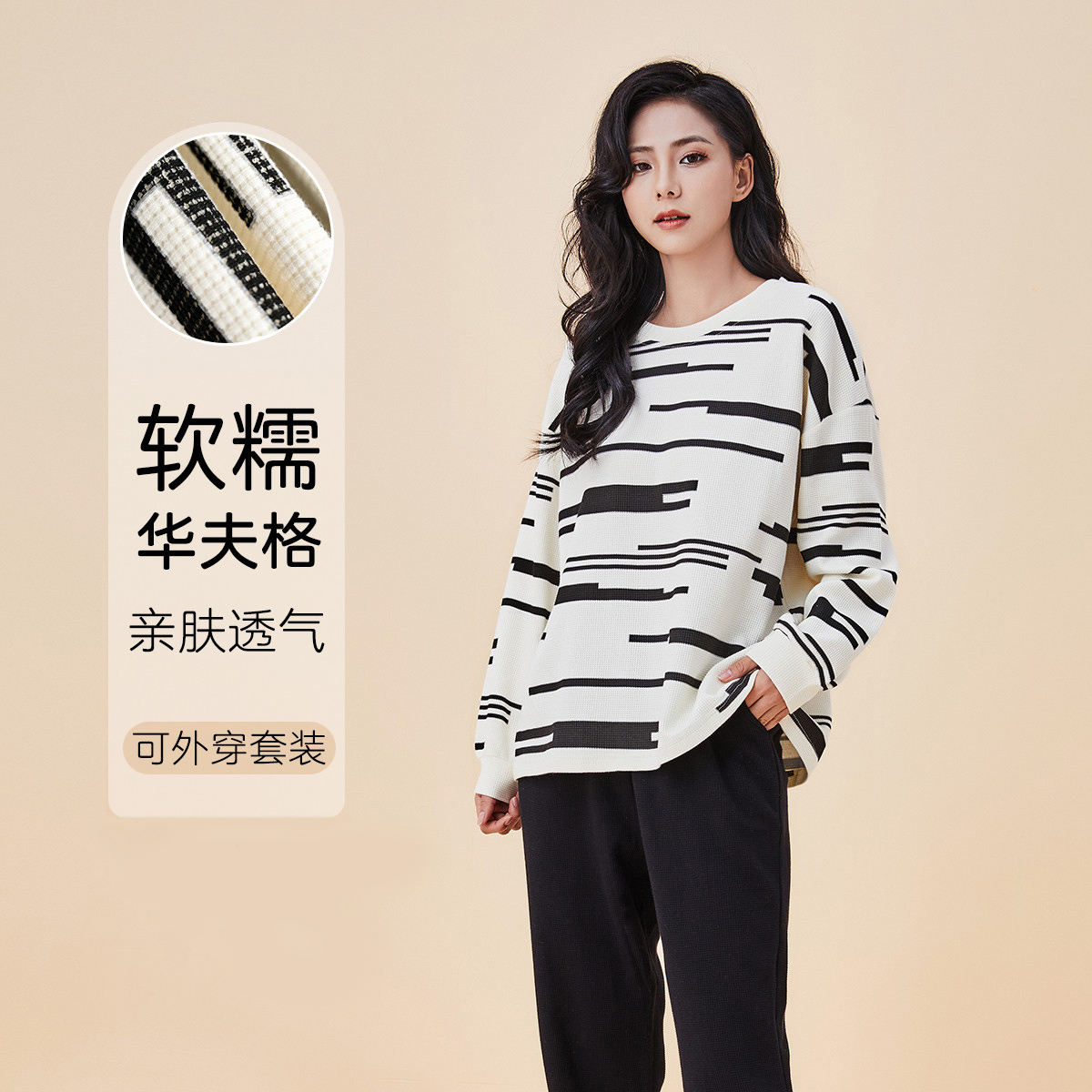 百富女士华夫格不规则条纹睡衣