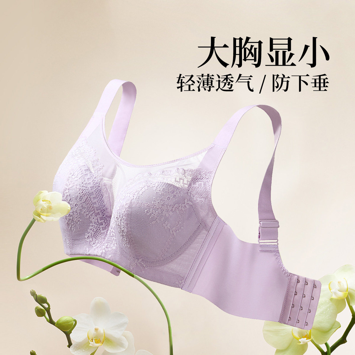 百富性感有钢圈聚拢大胸显小文胸