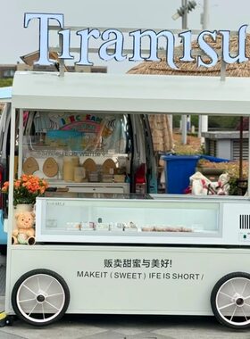 北欧移动咖啡车户外提拉米苏摆摊推车定制多功能冰淇淋展示车商用