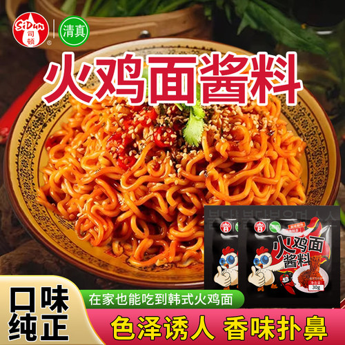 司顿甘肃兰州葱油拌面商用拌面酱