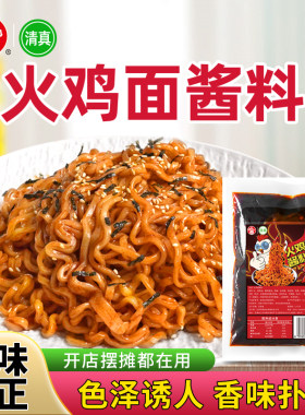 司顿清真火鸡面酱甜辣