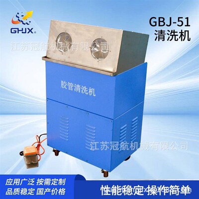GQX-51清洗机