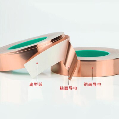 阿力牛 aABZ125 双面导电铜箔纸胶带 耐高温铜箔胶带 可定做  25M