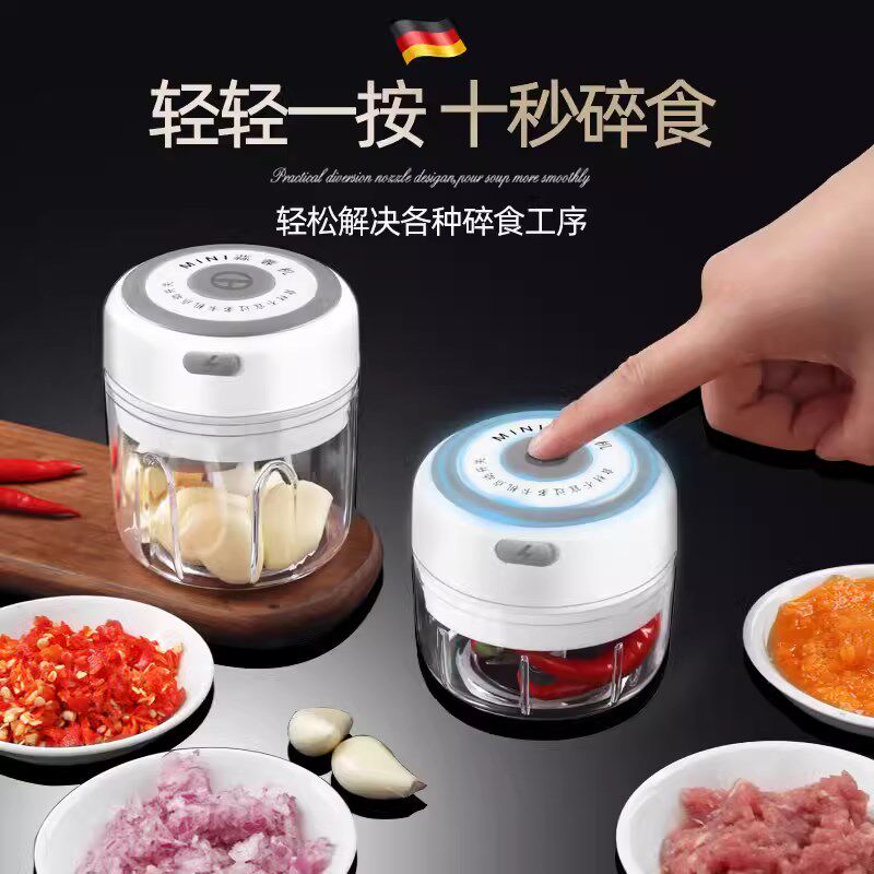 德国捣蒜泥神器电动搅蒜器蒜蓉拉蒜家用大蒜末X搅碎机打蒜器