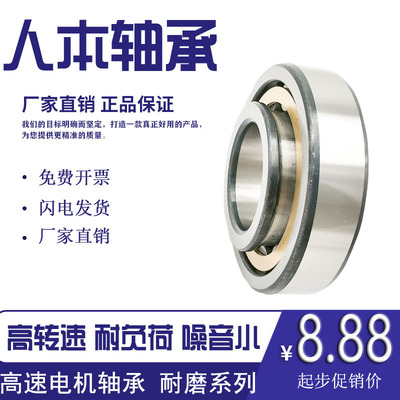 人本圆柱滚b子轴承NU217EM/C3/Z1 218EM/Z1 219 220 222EM/C3/Z1