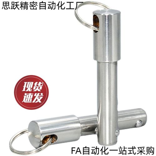 BLPSS替代MSM/BLPSS20快卸销插X入销球头锁紧