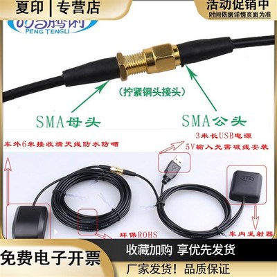车载GPS信号增强放大器手机便携式导航GPS天线信Y号增强转发器