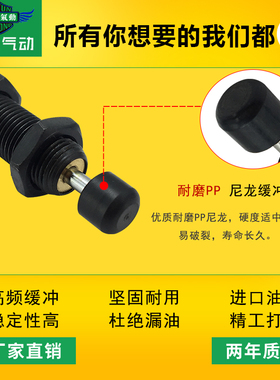 翊云液压油压缓冲器 ACJ2550/ACJ2725/ACJ2750/NACJ3625/ACJ3650